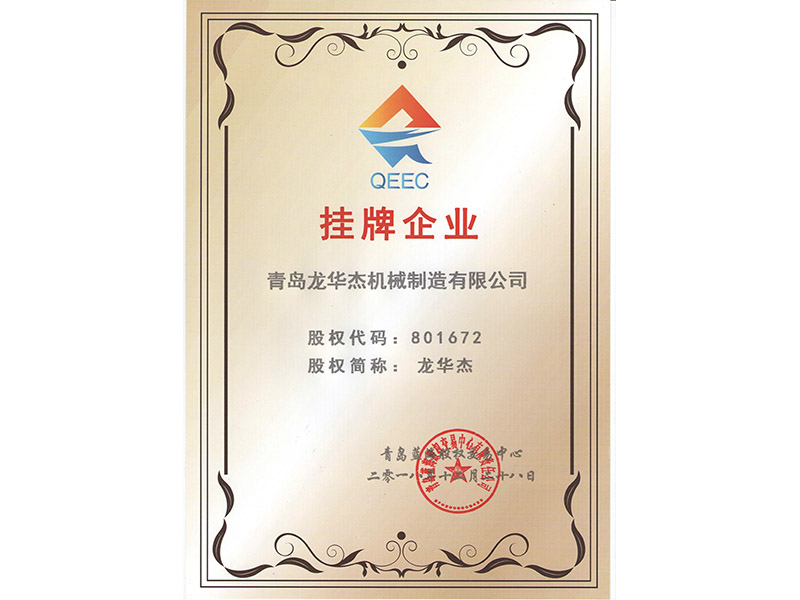 工地洗車(chē)機(jī)-掛牌企業(yè)